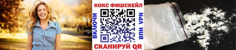 COCAIN Fish Scale Собинка