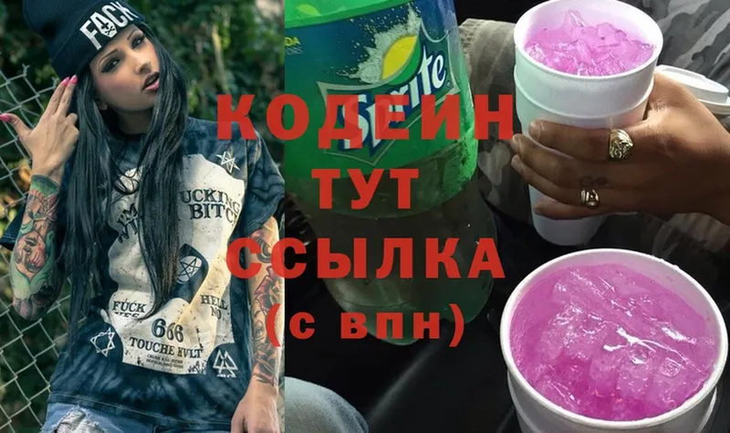 Кодеин напиток Lean (лин)  Собинка 