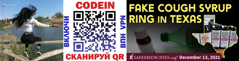 Кодеиновый сироп Lean напиток Lean (лин)  Собинка 