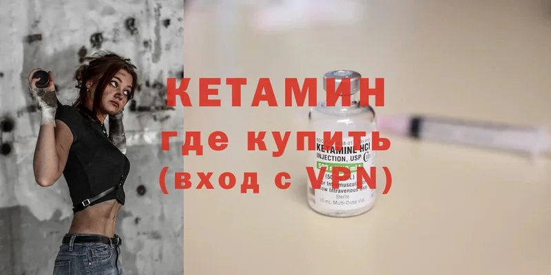 КЕТАМИН ketamine  Собинка 