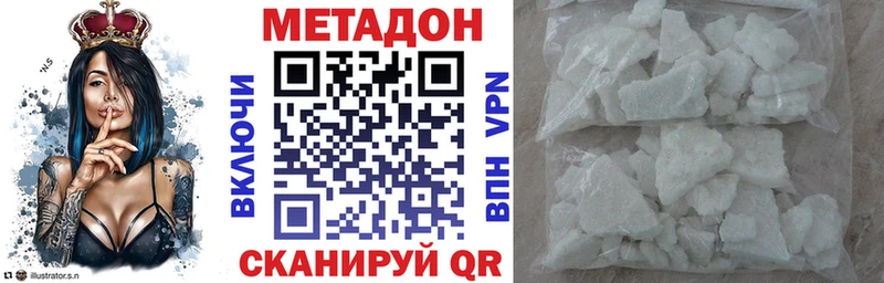 Метадон кристалл  Собинка 